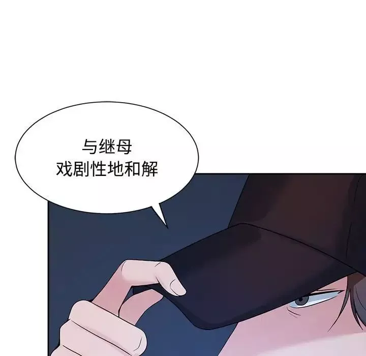 疯了才结婚-第27話 - 图片 5