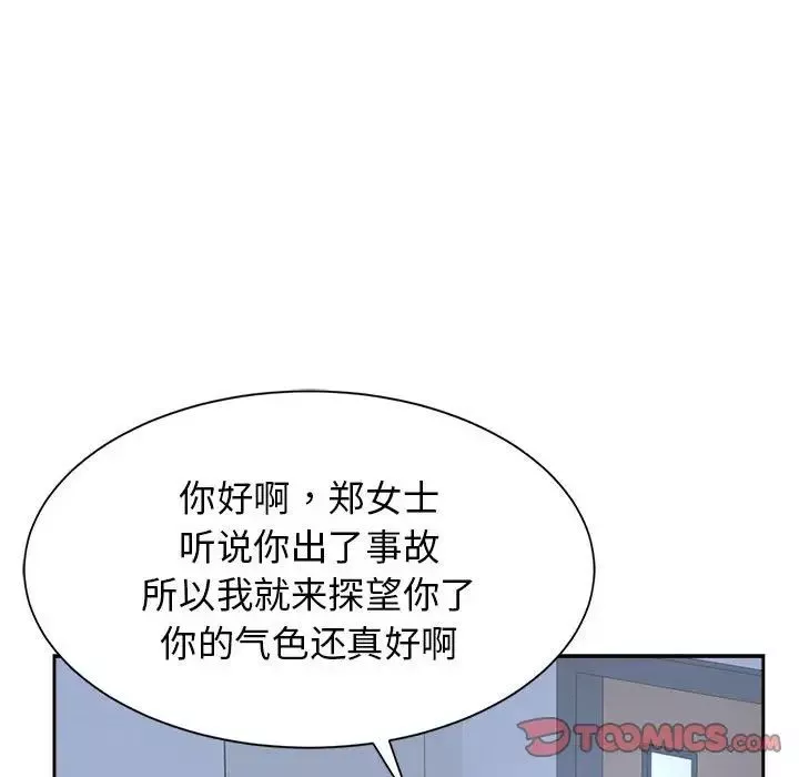 疯了才结婚-第27話 - 图片 15
