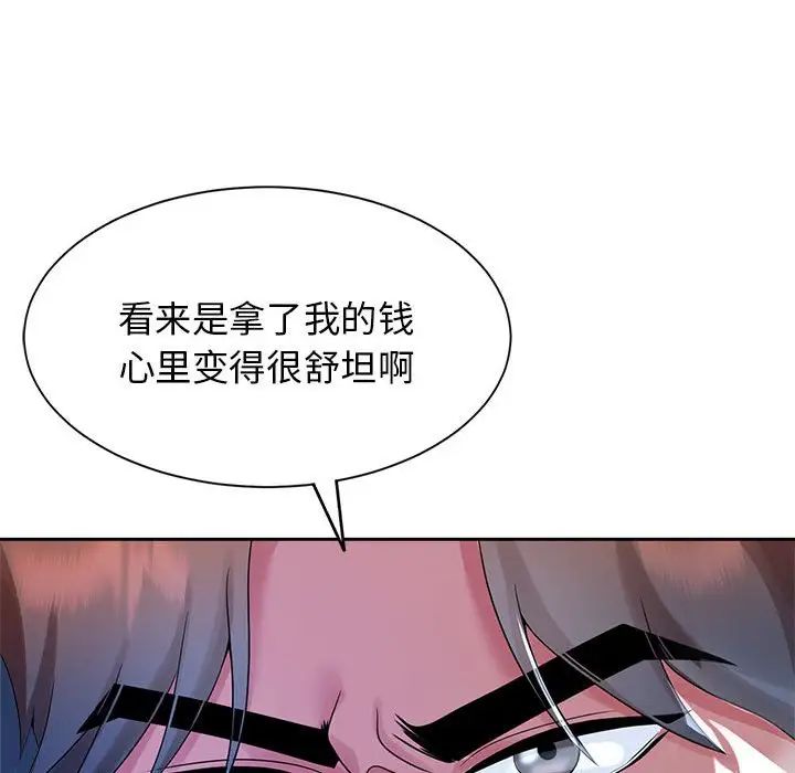 疯了才结婚第27話