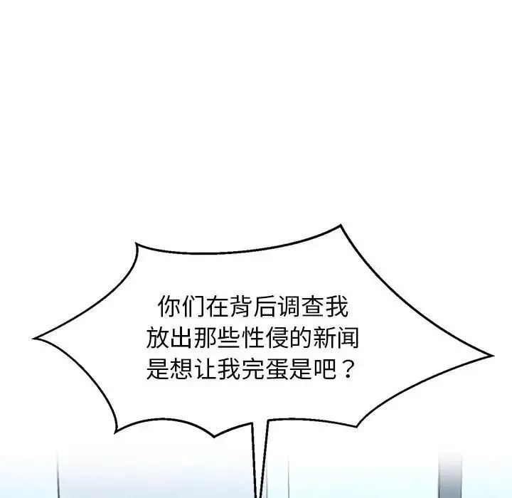 疯了才结婚第27話