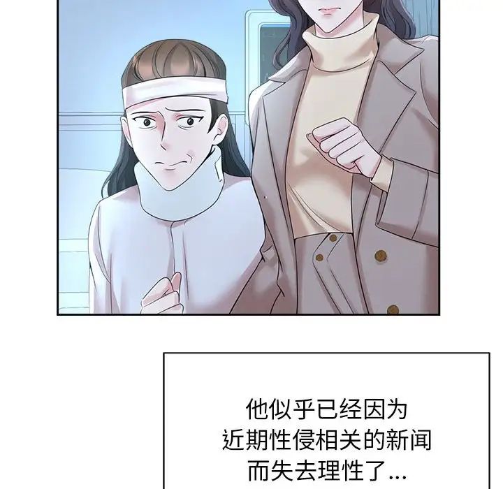 疯了才结婚第27話