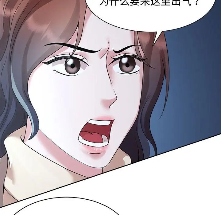 疯了才结婚第27話