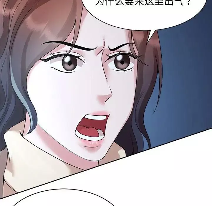 疯了才结婚-第27話 - 图片 31