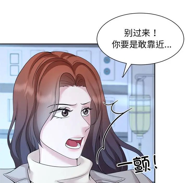 疯了才结婚第27話