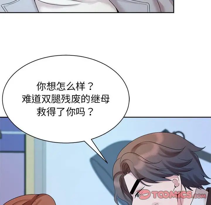 疯了才结婚第27話