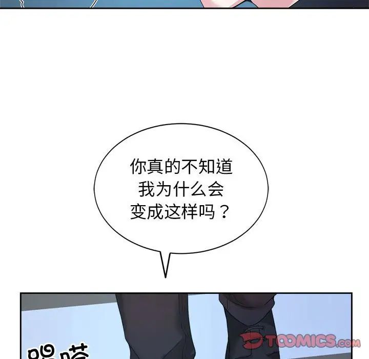 疯了才结婚第27話