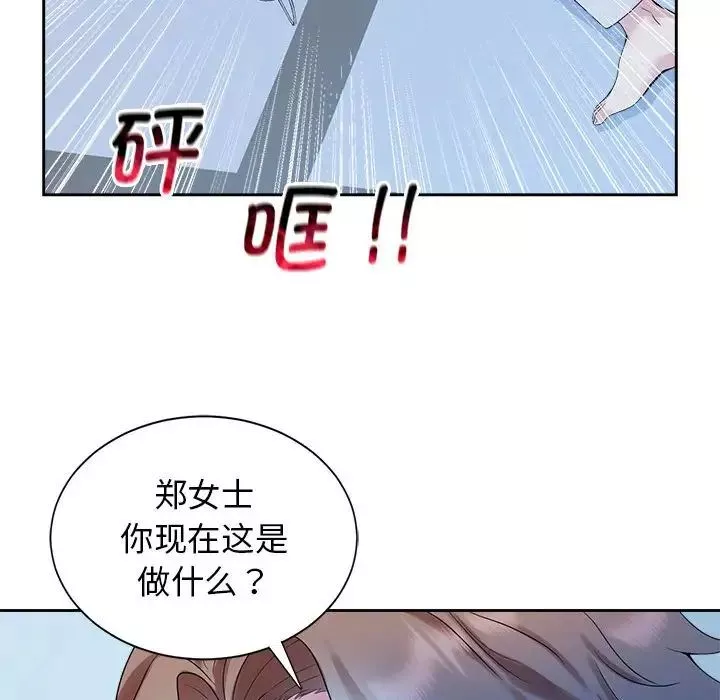 疯了才结婚-第27話 - 图片 49