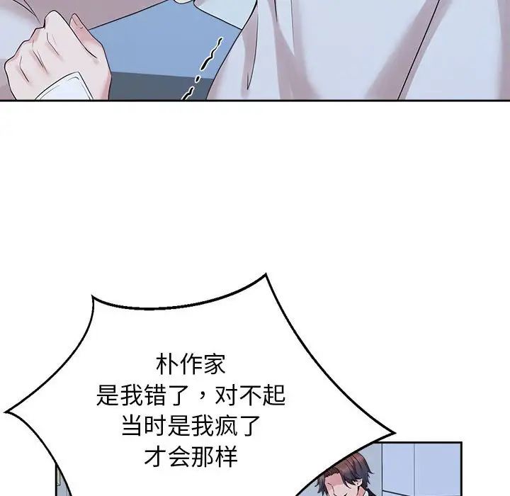 疯了才结婚第27話