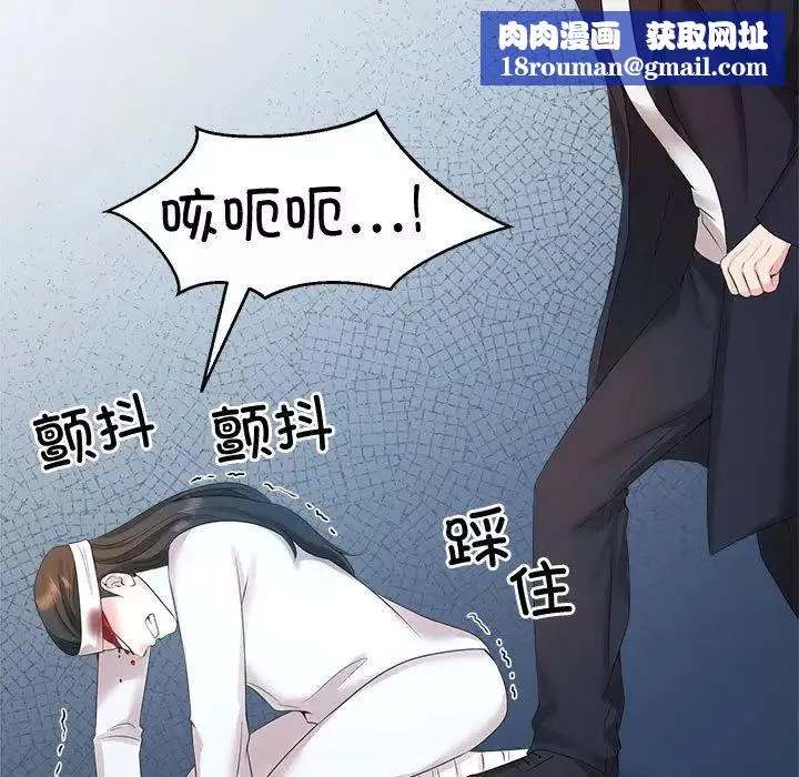 疯了才结婚-第27話 - 图片 62