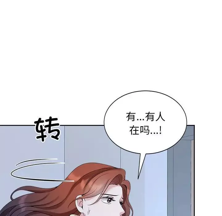疯了才结婚-第27話 - 图片 67