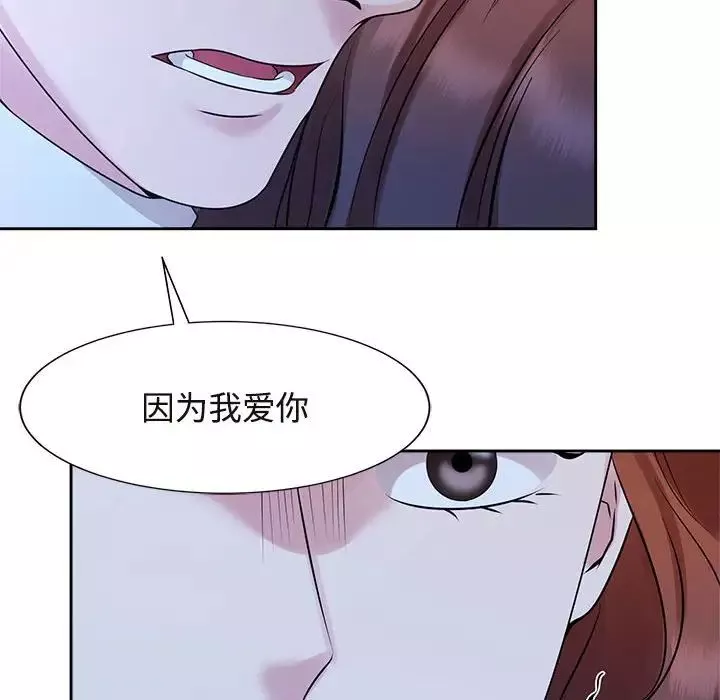 疯了才结婚第27話