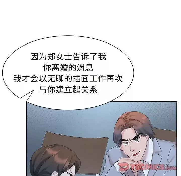 疯了才结婚第27話