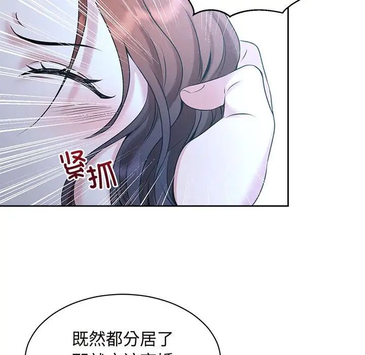 疯了才结婚第27話