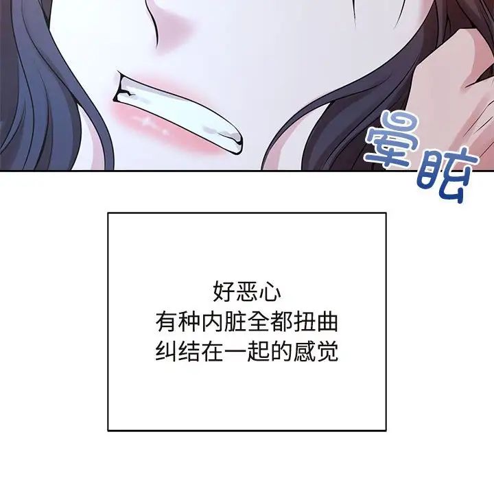 疯了才结婚第27話