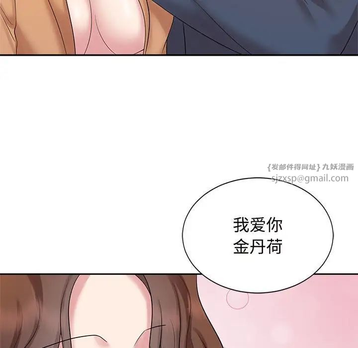 疯了才结婚第27話