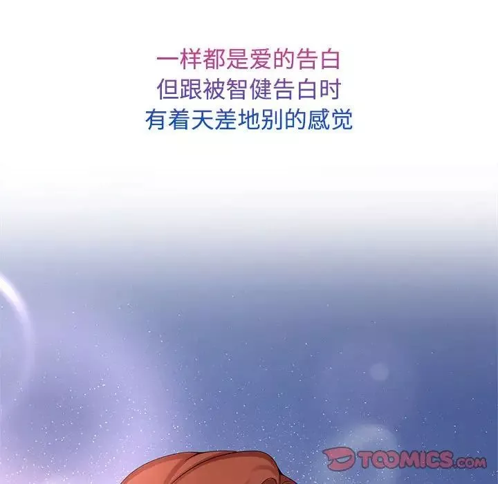 疯了才结婚第27話