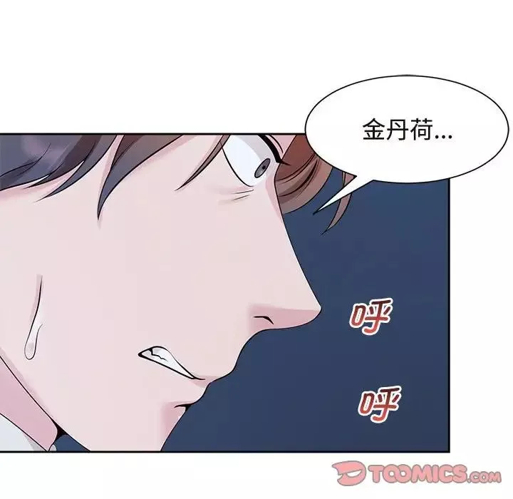 疯了才结婚-第27話 - 图片 102