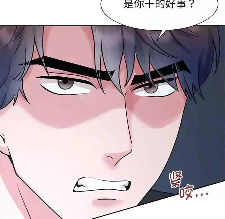疯了才结婚-第27話 - 图片 119