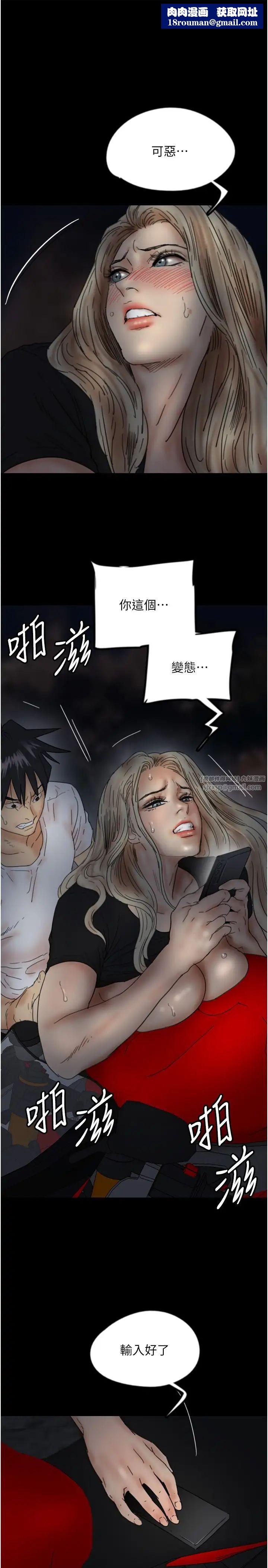 养父的女儿们第34話-我們是同一陣線的瞭