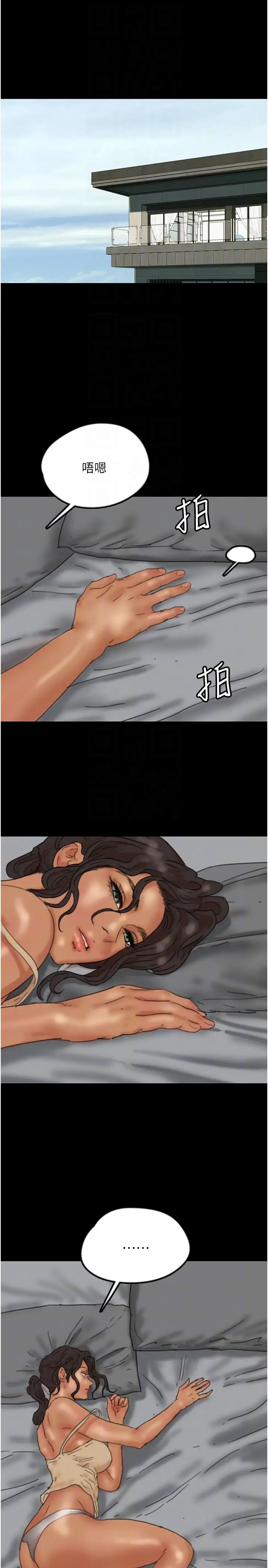 养父的女儿们第34話-我們是同一陣線的瞭