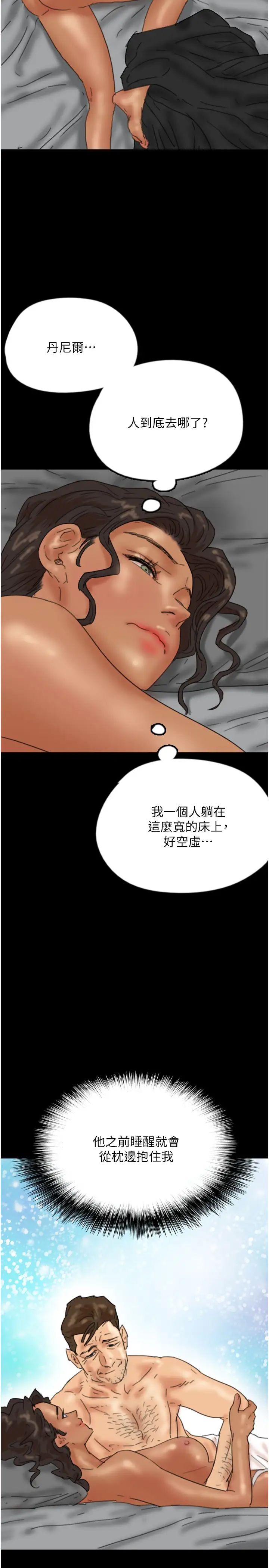 养父的女儿们第34話-我們是同一陣線的瞭