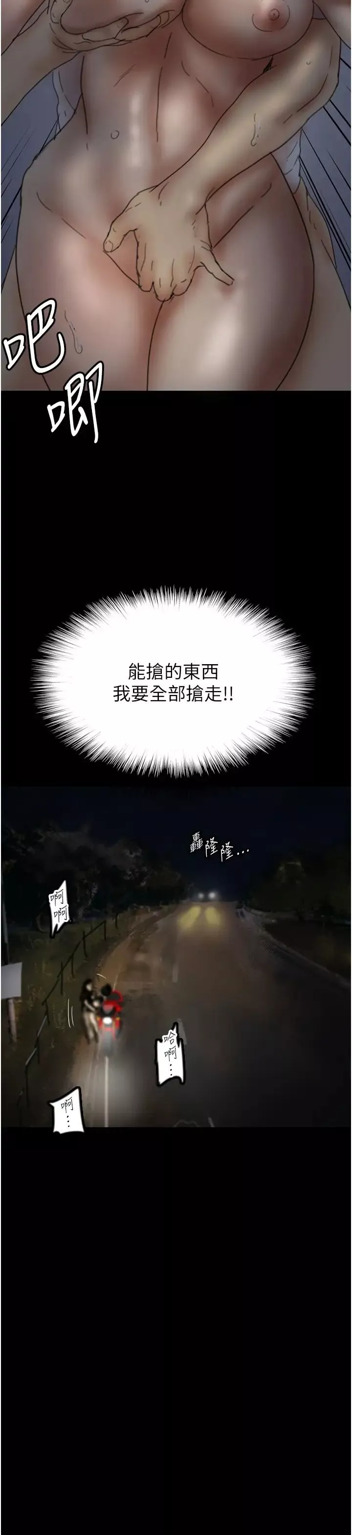 养父的女儿们-第34話-我們是同一陣線的瞭 - 图片 4