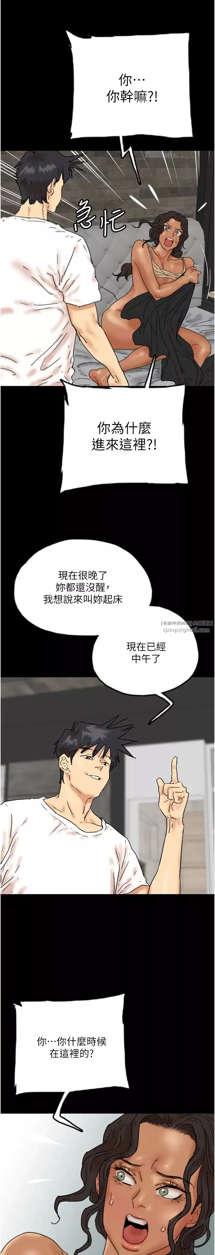 养父的女儿们-第34話-我們是同一陣線的瞭 - 图片 16