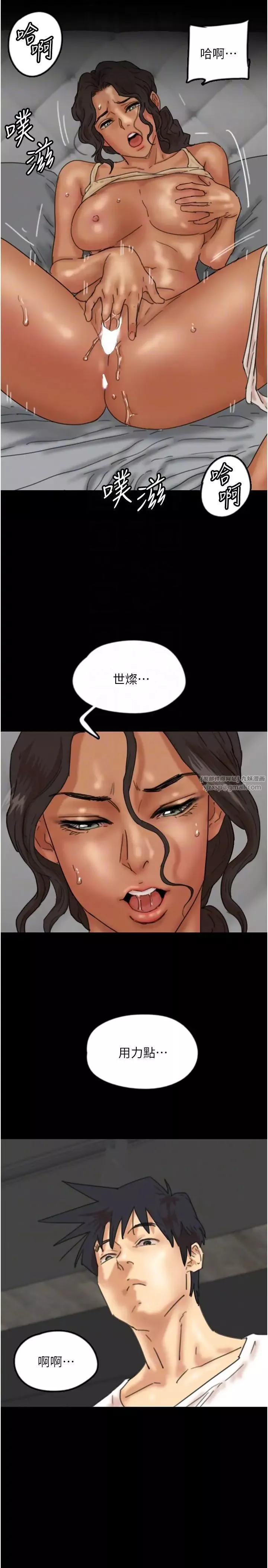养父的女儿们-第34話-我們是同一陣線的瞭 - 图片 14