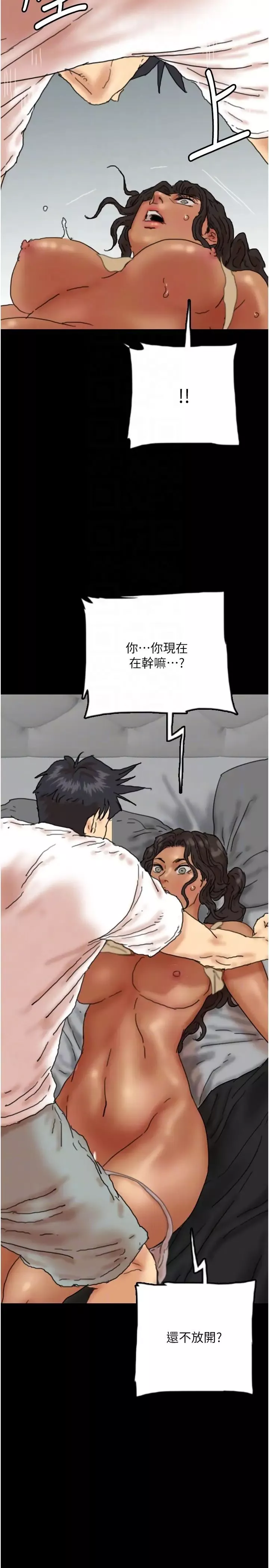 养父的女儿们-第34話-我們是同一陣線的瞭 - 图片 18