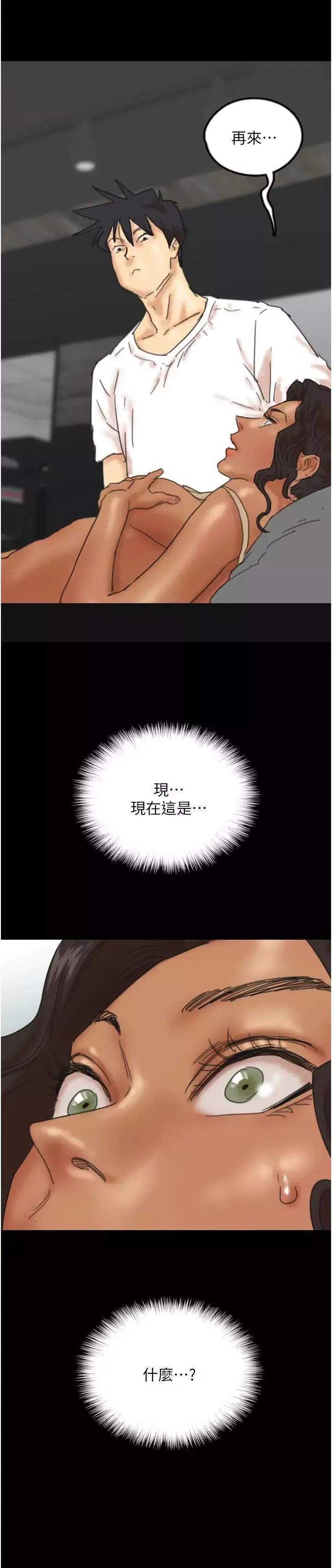 養父的女兒們第34話-我們是同一陣線的瞭