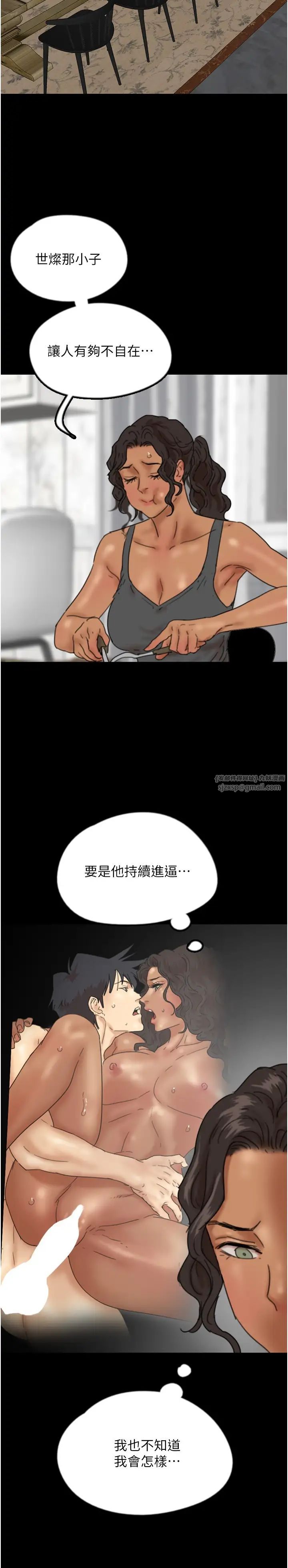 养父的女儿们第34話-我們是同一陣線的瞭