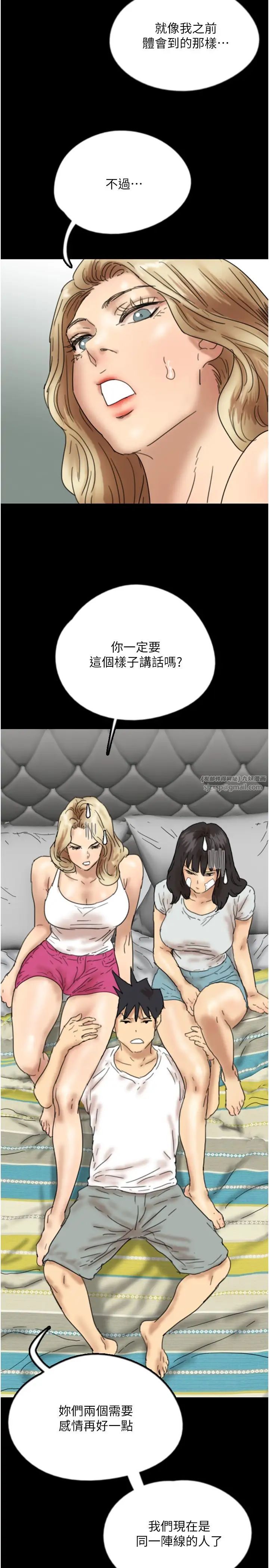 养父的女儿们第34話-我們是同一陣線的瞭