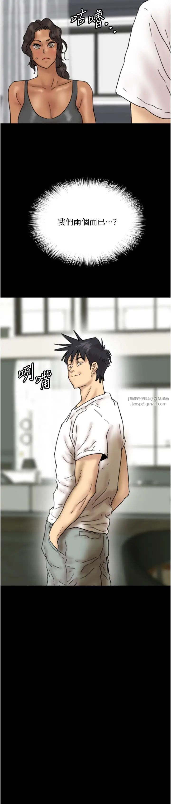 养父的女儿们第34話-我們是同一陣線的瞭