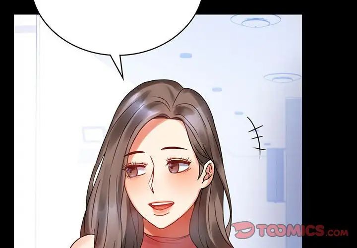 背叛的开始第23話