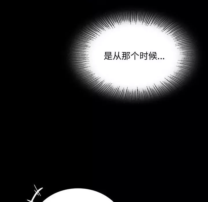 背叛的开始-第23话 - 图片 10