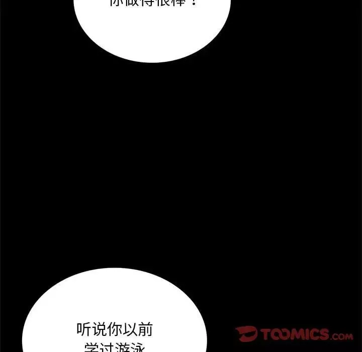 背叛的开始-第23话 - 图片 20