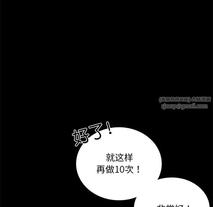 背叛的开始-第23话 - 图片 23