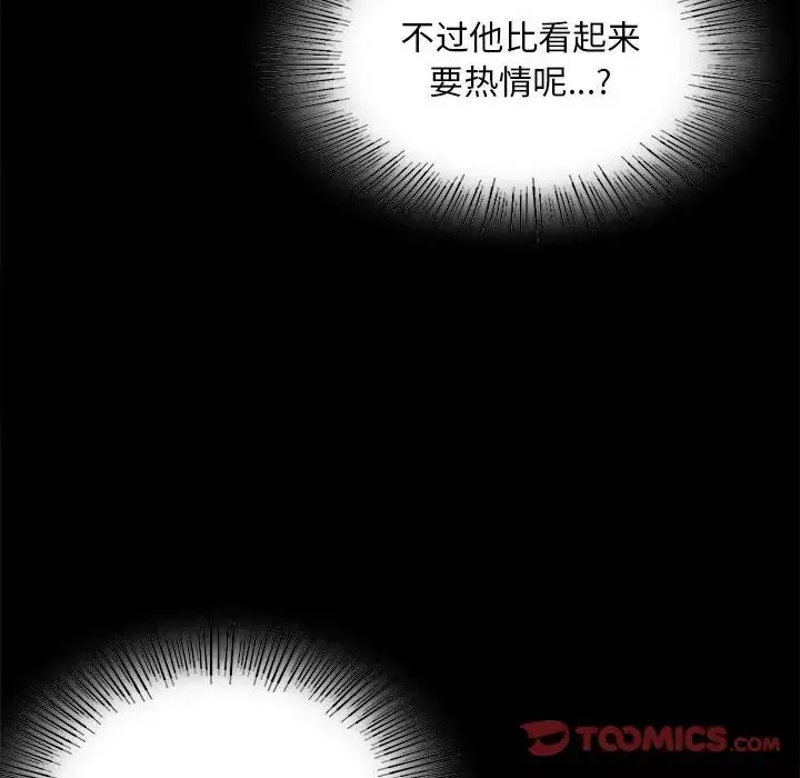 背叛的开始第23話