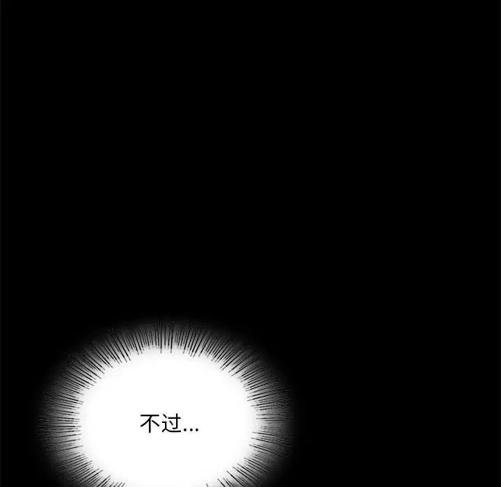 背叛的开始第23話