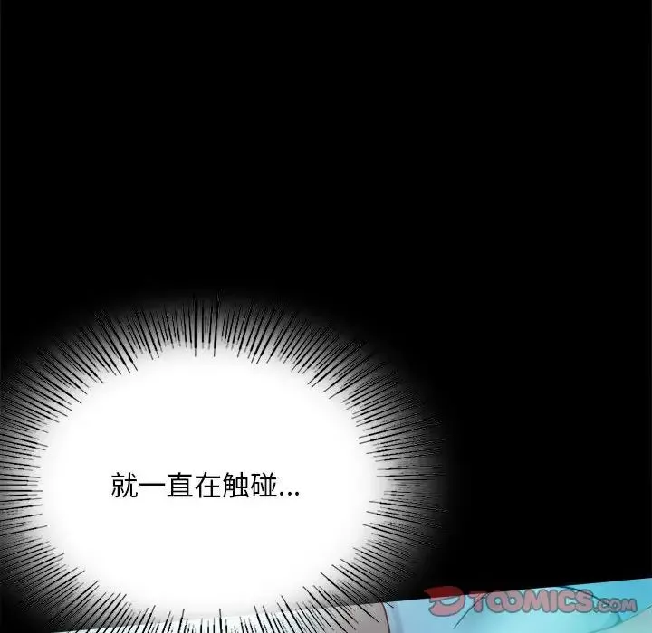 背叛的开始-第23话 - 图片 36
