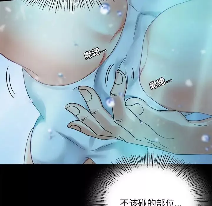 背叛的开始第23話
