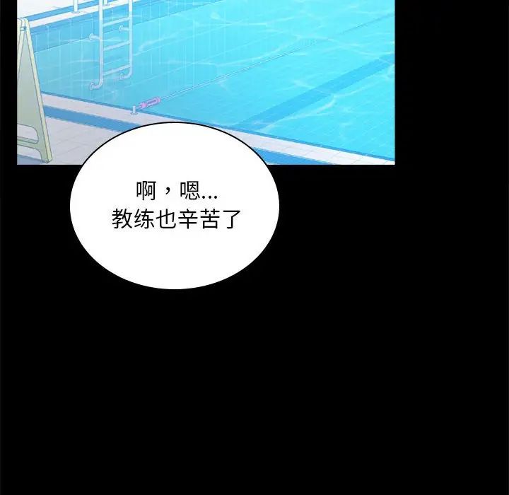 背叛的开始第23話