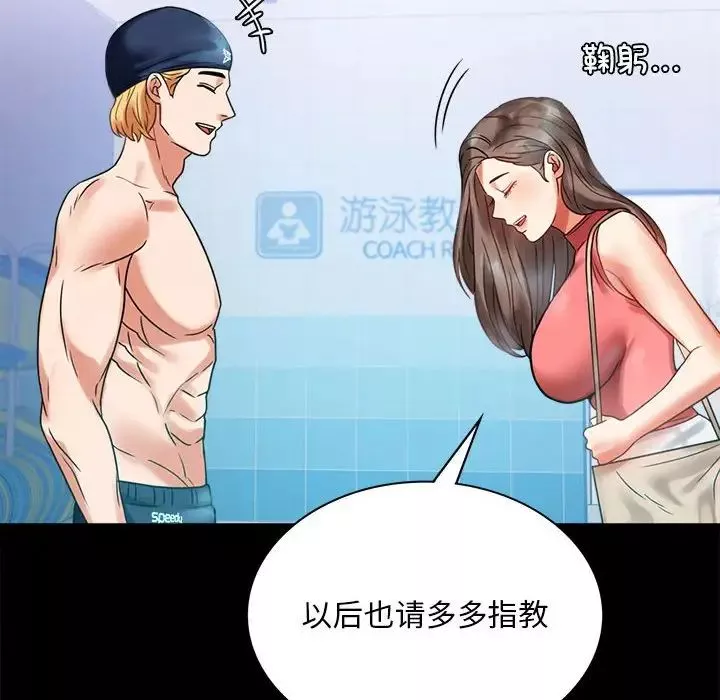 背叛的开始-第23话 - 图片 48