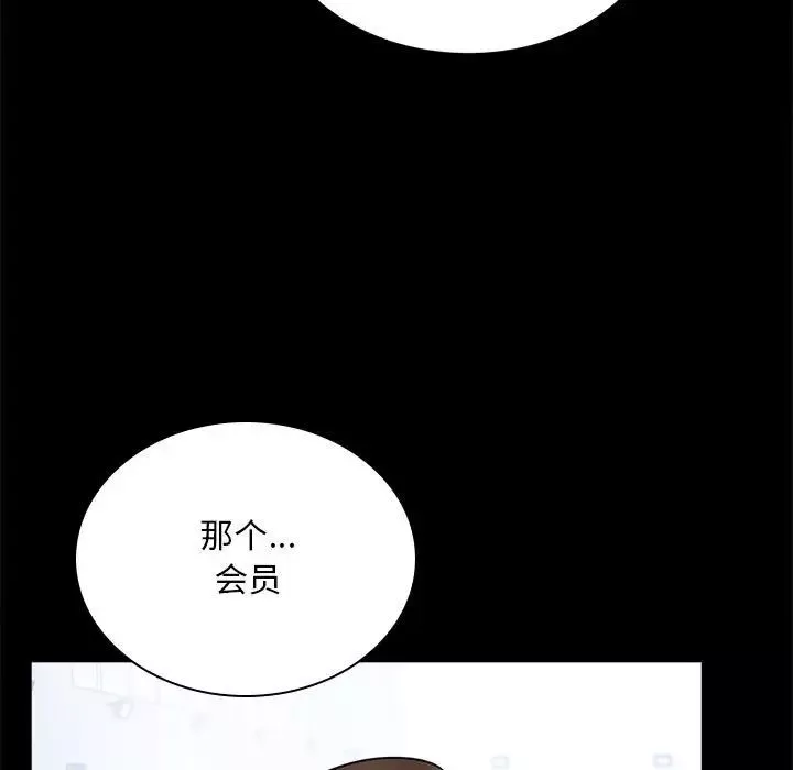 背叛的开始-第23话 - 图片 49