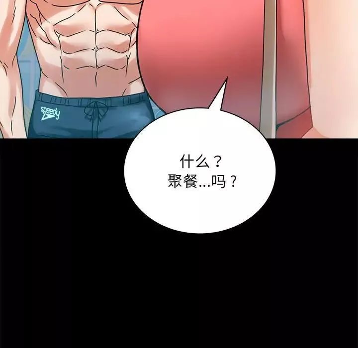 背叛的开始-第23话 - 图片 53