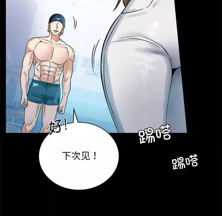 背叛的开始第23話