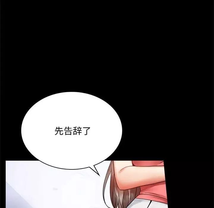 背叛的开始-第23话 - 图片 57