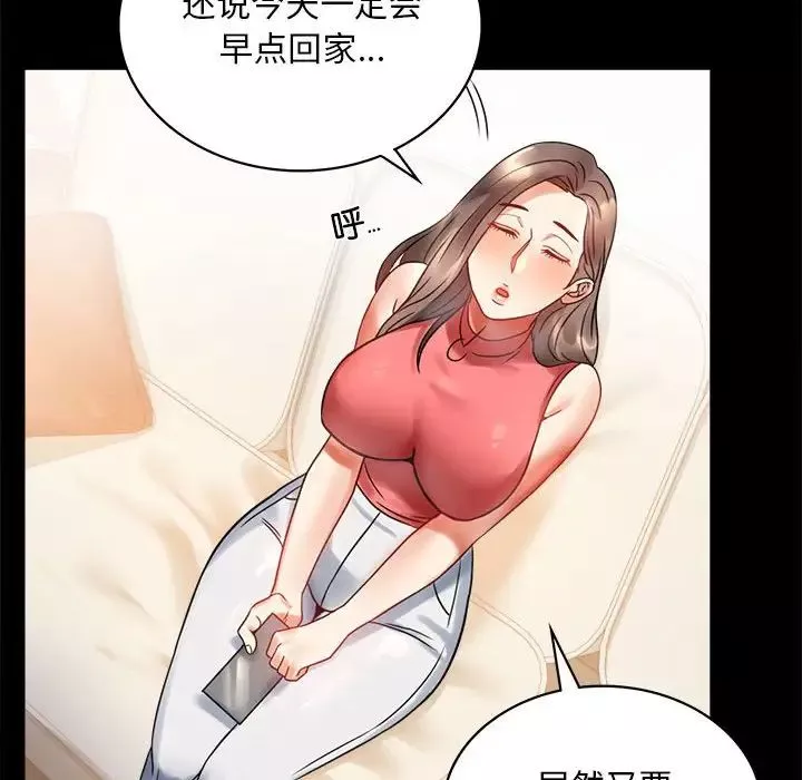 背叛的开始-第23话 - 图片 67