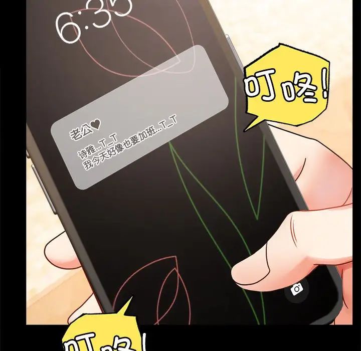 背叛的开始第23话