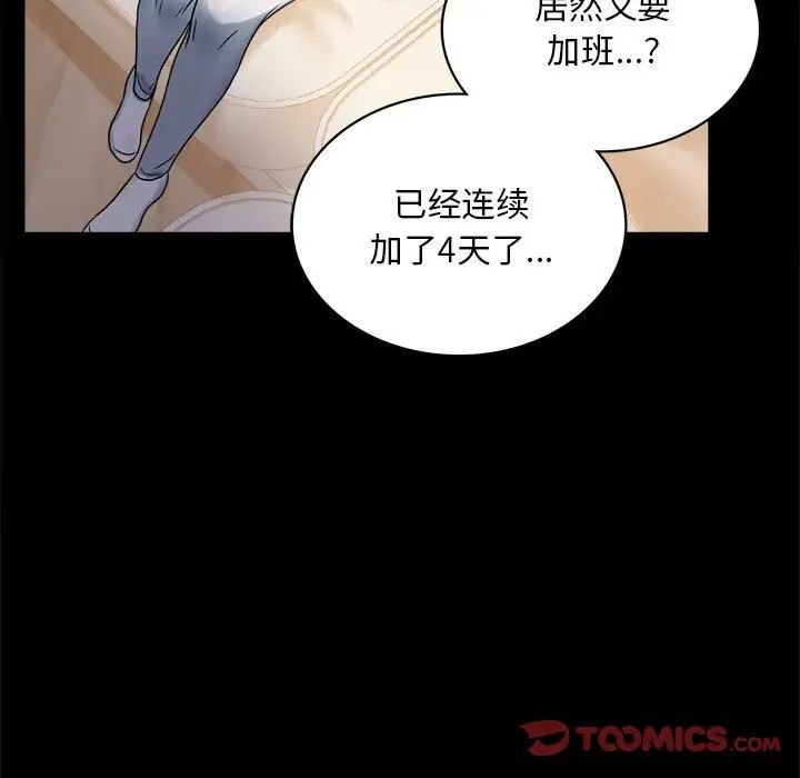 背叛的开始第23話